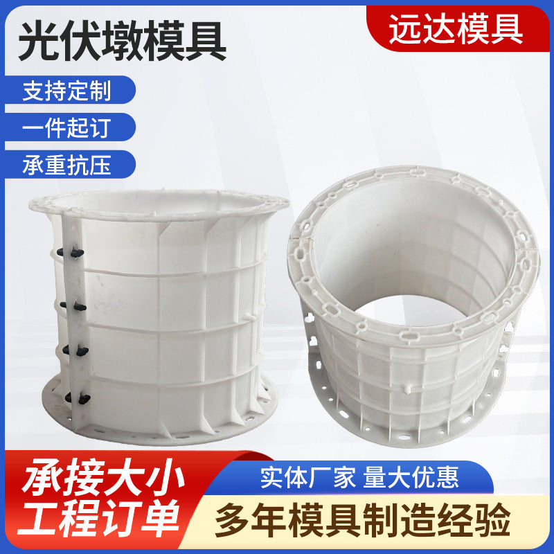 Plastic Mold for Solar Photovoltaic Concrete Pier