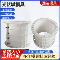 Plastic Mold for Solar Photovoltaic Concrete Pier
