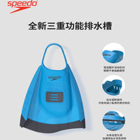 Speedo/速比涛 汪顺同款DMC全能款柔韧舒适成人游泳专业比赛脚蹼