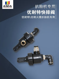 Quick Exhaust Valve for Tire Changer Cylinder, One-Way Valve, Model A-KP1