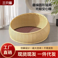 Handwoven Rattan Cat Bed for Summer, Indoor Use