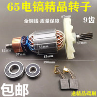 Electric Hammer Rotor and Carbon Brush for 65/75/80/85/95 Models, 7/9 Teeth (Variant A)