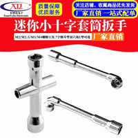 迷你小十字套筒扳手 M2/M2.5/M3/M4螺帽工具 7字烟斗型双六角L型