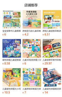 儿童立体拼贴画线圈本益智贴纸画动物交通农场童话主题早教玩具