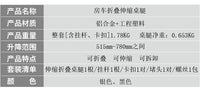 房车改装配件升降折叠桌腿旅居车升降折叠桌腿伸缩调节可拆卸桌腿