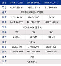 游艇天花灯316不锈钢外壳IP65防水冷白光房车LED车顶灯