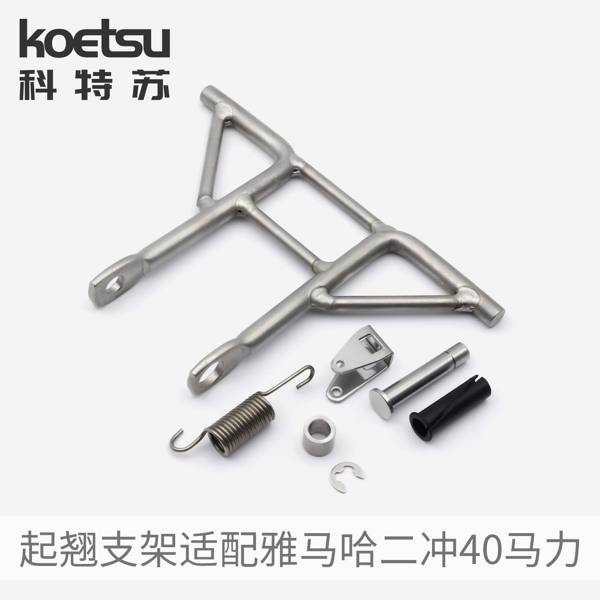 KOETSU Power Trim Tilt Bracket Assembly for Yamaha 2-Stroke 40 HP