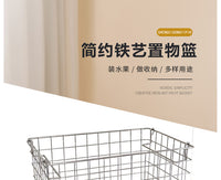 Nordic Style Iron Wire Fruit Basket for Living Room, Snack Storage, and Organizer