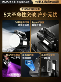 奥克斯强光手电筒远射超亮大功率户外长续航2026新款家用应急充电