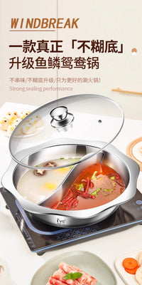 304食品级不锈钢鸳鸯锅火锅家用电磁炉专用火锅盆加厚清汤涮串锅