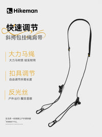 Hikeman户外露营挂绳肩带旅行配件可调节拆卸大力马斜挎绳包背带