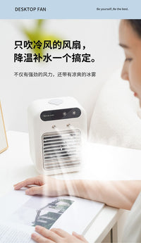 新跨境品迷你空调扇冷风机家用办公加湿喷雾桌面小风扇宿舍两用电