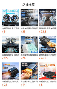 2026新款车载风扇制冷usb充电12v小空调扇车用强力电风扇静音后排