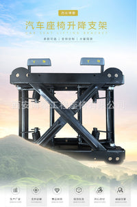 Seat Height Adjustable Base for RV Truck Van