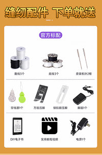 缝纫机家用小型全自动电动多功能针线机便携锁边机迷你手持裁衣机 美规