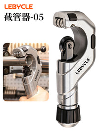 LEBYCLE乐百客自行车截管器 铝合金5-50mm座管把横前叉管切割工具
