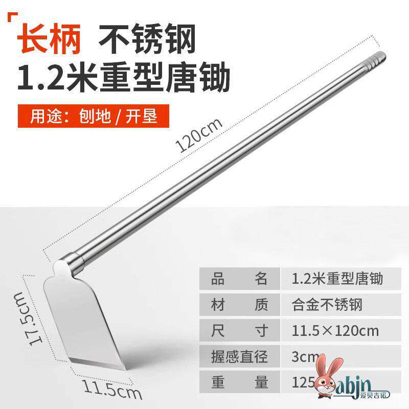 德国不锈钢除草锄头种菜种花松土多功能农用工具大全小型铲子园艺