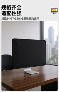 24.5英寸显示器防尘罩电脑显示屏保护套全包加厚防磕碰防雨水防晒