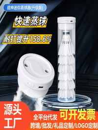 Vzsei/战神羽羽毛球蒸球器2026升级新款耐打提升熏球器便携蒸球机