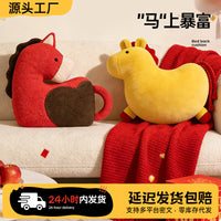 Year of the Horse Creative Plush Throw Pillow for New Year