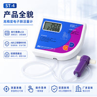 Electronic Handheld Spirometer for Physical Fitness Testing