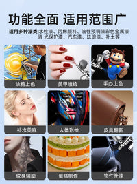 电动喷笔枪喷漆枪彩绘丙烯颜料喷涂美甲喷笔套装喷枪手办上色模型