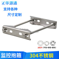 304 Stainless Steel Universal Pole Mount Bracket for Surveillance Cameras