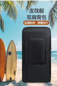 KotteSen皮筏艇双肩背包冲浪板户外运动收纳包便携黑色运动包