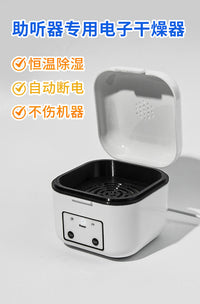 Electronic Drying Box for Hearing Aids with Timer, Compatible with Siemens and Phonak