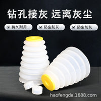 电锤防尘罩冲击钻防尘器家用电钻防尘接灰碗挡灰配件电锤工具大全