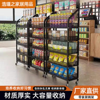 5-Tier Metal Rolling Storage Rack for Snacks, Floor Standing, Modern Style