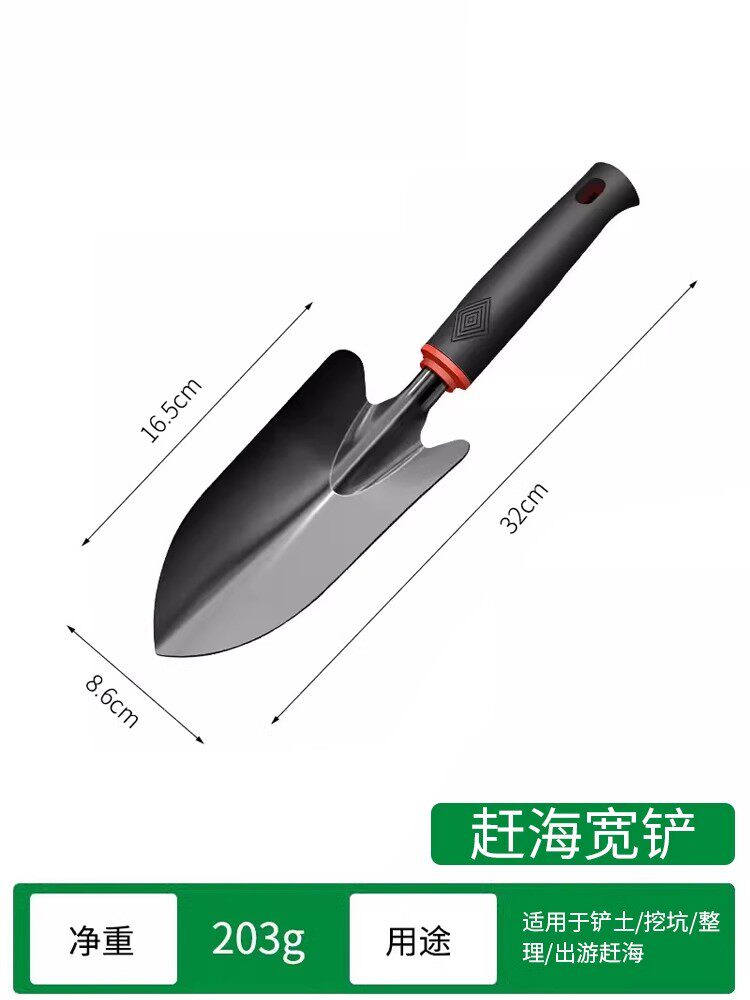 Wide Shovel