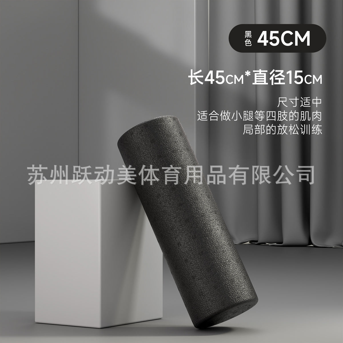 Black / 45CM
