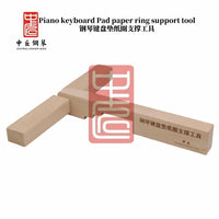 三角钢琴垫纸圈支撑工具