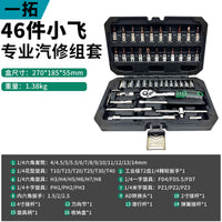 46-Piece Socket Wrench and Screwdriver Set with Ratchet Wrench