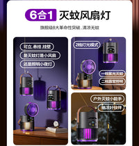 三合一露营灯灭蚊灯小风扇夜灯电击式灭蚊器户外照明气氛灯捕蚊器