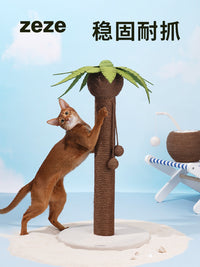 zeze椰树猫抓板立式麻绳猫抓柱猫爪板不掉屑可爱猫玩具猫咪用品