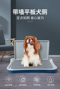 Cat Diary Plastic Dog Toilet with Wall, Grid, Easy to Clean, for Small to Large Dogs