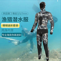 7MM自由半干式潜水服5mm猎渔潜水服男3mm保暖分体橡胶发泡肉面