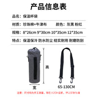 保温杯袋水杯保护套玻璃保温杯防摔烫隔热三厚加厚手提袋斜挎杯套