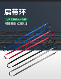 涤纶扁带环 攀岩登山保护装备防坠落保险带瑜伽带 速降安全扁带
