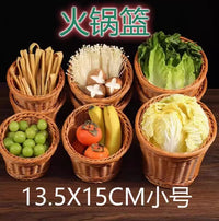 火锅蔬菜拼盘青菜生菜桶配菜盘子创意食材篮仿藤装菜餐具商用