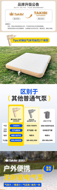 Takibi塔吉比升级版2.0充气床垫户外露营充气抽气两用无刷锂电泵