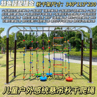 Outdoor Hanging Swing and Climbing Rope Ladder Set for Kids