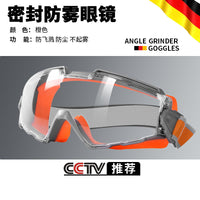 护目镜工业切割劳保防冲击尘防飞溅防护眼镜户外骑行登山防风眼镜