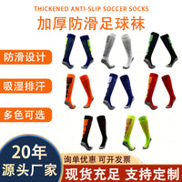 Men's Training Soccer Socks Anti-Slip Kids Football Socks Thick Absorbent Breathable Terry Bottom Professional Long Soccer Socks