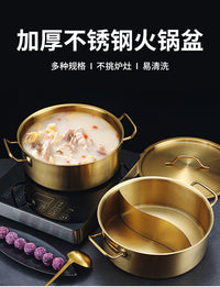 金色不锈钢火锅盆商用鸳鸯锅涮锅电磁炉专用双耳大容量平底锅汤锅