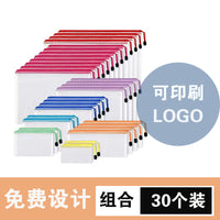 现货 组合透明网格文件袋 拉链袋 拉边袋 防水档案袋 可定LOGO