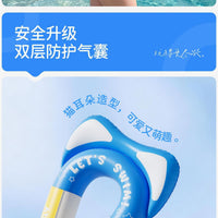 361度儿童游泳圈宝宝异形泳圈大浮力不漏气安全防侧翻腋下游泳圈