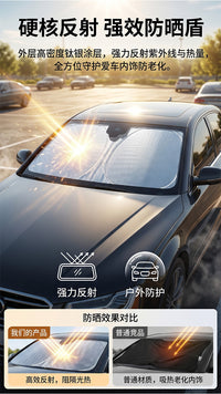 车载遮阳挡汽车前档玻璃遮阳隔热挡太阳挡防晒遮光挡板跨境热销